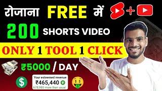 Ai Se YouTube Shorts बनाओ Fast & Earn - $250 Per Day With Only one ai free tool | fliki.ai tutorial