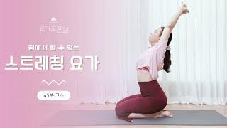 스트레칭 요가 I30초미리보기I더보기확인