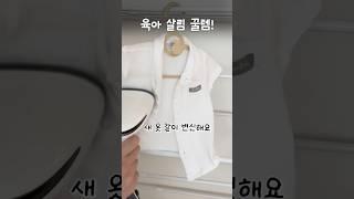 육아 살림 쿠팡 꿀템!  #내돈내산 #육아용품 #육아꿀템 #쿠팡꿀템 #살림