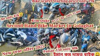 Second Hand Bike Market In Golaghat Assam  // Low Price Second Hand Bike Market Golaghat Assam //