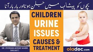 Urinary Issues In Kids - Bacho Ke Peshab Ke Masail - Burning While Urinating - Peshab Thik Se Na Ana