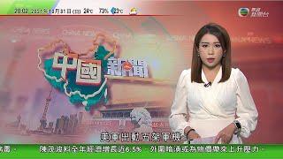 無綫7:30 一小時新聞 TVB News｜2021年10月31日｜內地有智庫稱美軍五架軍機到南海偵察｜聶德權指有必要強制用安心出行｜習近平倡全球疫苗合作行動