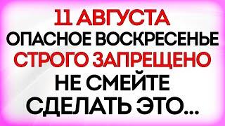 11 августа Калинов День. Что нельзя делать 11 августа в Калинов День. Приметы и Традиции Дня