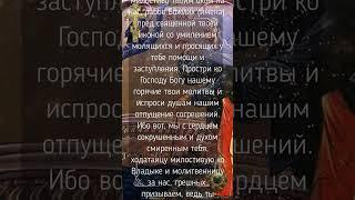 Молитва вторая ко Святой блаженной Ксении Петербургской. О помощи и заступничестве и всякой нужде.