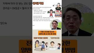 부동산 중개실무 오프라인교육 34회 공인중개사 시험 최종합격자 장롱면허 중개사 중개보조원등 중개업 종사자 중개실무 비법 전수 주 2회 오전 12시-오후6시까지 8일간 48시간 강