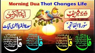 Morning Azkar | Darood | Surah Al Fatiah | Ayatul Kursi | 4 Qul Surah | Ep 255