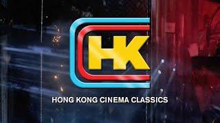 HONG KONG CINEMA CLASSICS | from Shout! Studios