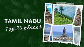  Tamil Nadu - Top 20 places to see | Must visit places 