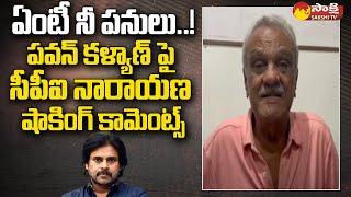 CPI Narayana Shocking Comments on Pawan Kalyan Behaviour | NDA Meeting @SakshiTV