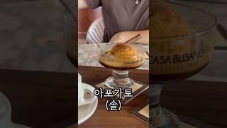 현지인 동생이 추천해 준 광안리 카페 까사부사노️ [부산여행] #Busan #광안리 #가족여행