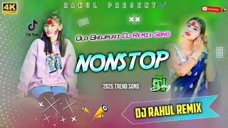 NONSTOP BHOJPURI DJ REMIX SONG|| TRENDING DJ SONG||EDM BASS WITH PIANO MIX 2024|| DJ RAHUL KHAIRAHA