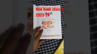 ncert new book price class 9 sanskrit (शेमुषी) 2023 2024 / new book edition #shorts #class9ncert