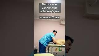 Массаж при гипертонии