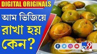 Ripe Mangoes in Summer: আম ভিজিয়ে রাখা হয় কেন?