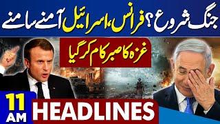 Storm and Rain forecast | Pakistan Weather Updates | Middle East Conflict | 11 AM Headlines