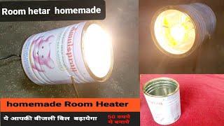 homemade room #heater / #जुगाड़ से रूम हीटर कैसे बनाएं