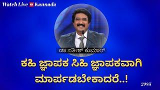 13-AUG-2024 ದೇವರೊಂದಿಗೆ ಪ್ರತಿದಿನ | EveryDay With God Kannada #calvarytemple #drsatishkumarkannada |