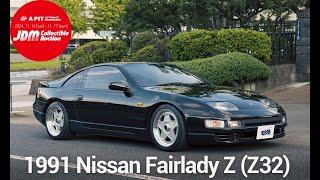 【JDM AUCTION】1991 Nissan Fairlady Z [Z32]