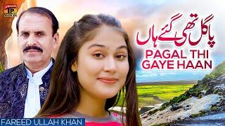 Pagal Thi Gaye Haan | Fareed Ullah Khan | (Official Music Video 2024) Tp Gold