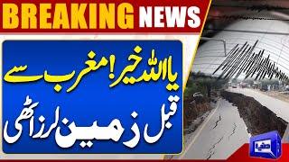 Ya Allah Khair! Heavy Earthquake Jolts Hits Karachi | Dunya News