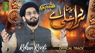 Sohna Sardar Ali Ay || New Super Hit Qaseeda ||  Rehan Roofi