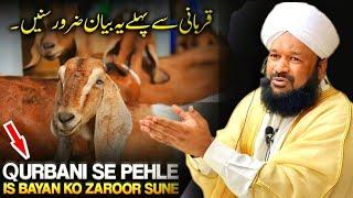 Islam Me Qurbani Kab Aur Kaise Shuru Hui ?? New Bakrid Bayan Allama Ahmed Naqshbandi  Sb