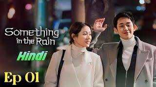 Something In The Rain Episode 01 Hindi Dubbed || Korean Drama Hindi Dubbed