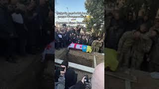 ВАХТАНГ КИКАБИДЗЕ ПОХОРОНЫ ВЕЧНАЯ ПАМЯТЬ