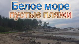 Город Онега/Белое море. Туристов нет, пустые пляжи.