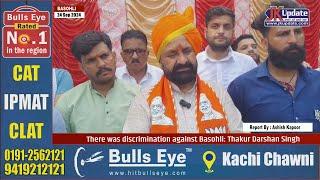 There was discrimination against Basohli Thakur Darshan Singh