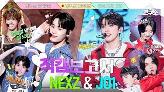 [JPN SUB][#직캠보고서] 풋풋한 갓기 신인 NEXZ가 웃수저인 경우 기쁘다 짱오원 음중 오셨네 #NEXZ #JO1 사전녹화 비하인드⏯