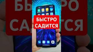 ТЕЛЕФОН БЫСТРО САДИТСЯ! ВОТ ЧТО НУЖНО СДЕЛАТЬ!