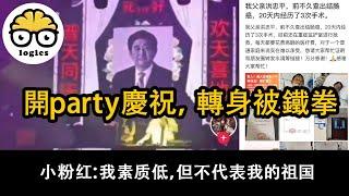 Shinzo Abe's death celebrated in China: Chinese people's love or hate explained