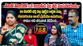 Idi Katha Kadu Jeevitham EP-168 | Advocate Ramya | Dr.Kalyan Chakravarthy | Sreevani@HitTVExclusive