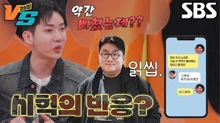 조권, 방시혁에게 받은 찝찝한 메시지↘ (ft. 박진영 시청 주의...)