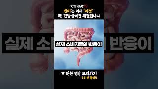 죽을 때까지 묵은 숙변 안쌓이는 변비 직빵 한 스푼 '이것'과 같이 드세요 #변비 #건강정보 #건강음식