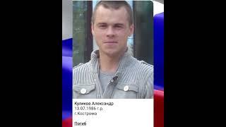 Вечная память героям России погибшим в ходе СВО