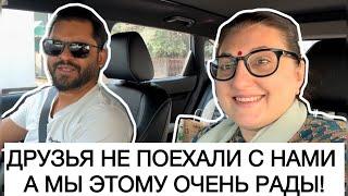 НАШЕ ПУТЕШЕСТВИЕ И НЕОЖИДАННАЯ ВСТРЕЧА ЗА ТЫСЯЧУ КИЛОМЕТРОВ ОТ ДОМА!