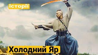 Місце сили - Холодний Яр. Печери. Аномальна зона. Мотронинський монастир.