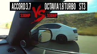 Honda Accord 3.7 330hp vs Skoda Octavia 1.8 Turbo st3 330hp