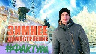 Можно ли строить дом зимой?  Преимущества зимнего деревянного домостроения. Зимний лес.