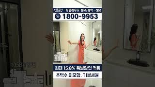 대구 본동 빌리브 라디체 모델하우스 내부영상