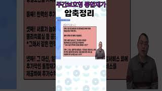 통합재가 서비스 온라인 설명회  !!!
