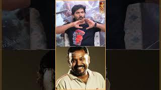 '60 பேராடா வருவீங்க'னு Vijay அண்ணன் கேட்டார்! - Vaibhav | #shorts