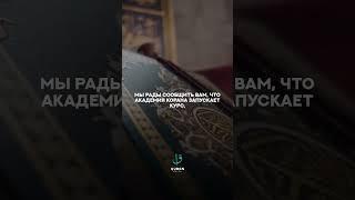 #коран #напоминание #quran