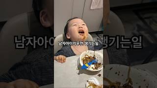 남자아이만의 특성은? #육아 #두돌아기 #아기발달 #아기