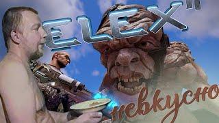 ELEX 2 ПОЗОР И УНЫНИЕ. Piranha Bytes Жидко напрудили задом