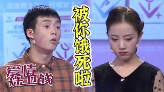 控诉女友“公主病“却惹””赵川爆笑：你太惨了！《爱情保卫战》20201224