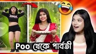 Poo থেকে পার্বতী হয়ে গেলো   | Dustu Biswas | Shivratri Funny Video | Amusing Rii