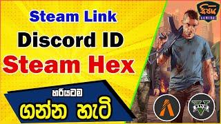 How to find Steam Hex , Steam Link , Discord ID in Sinhala | 2021